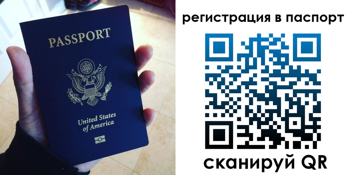 прописка в Снежинске