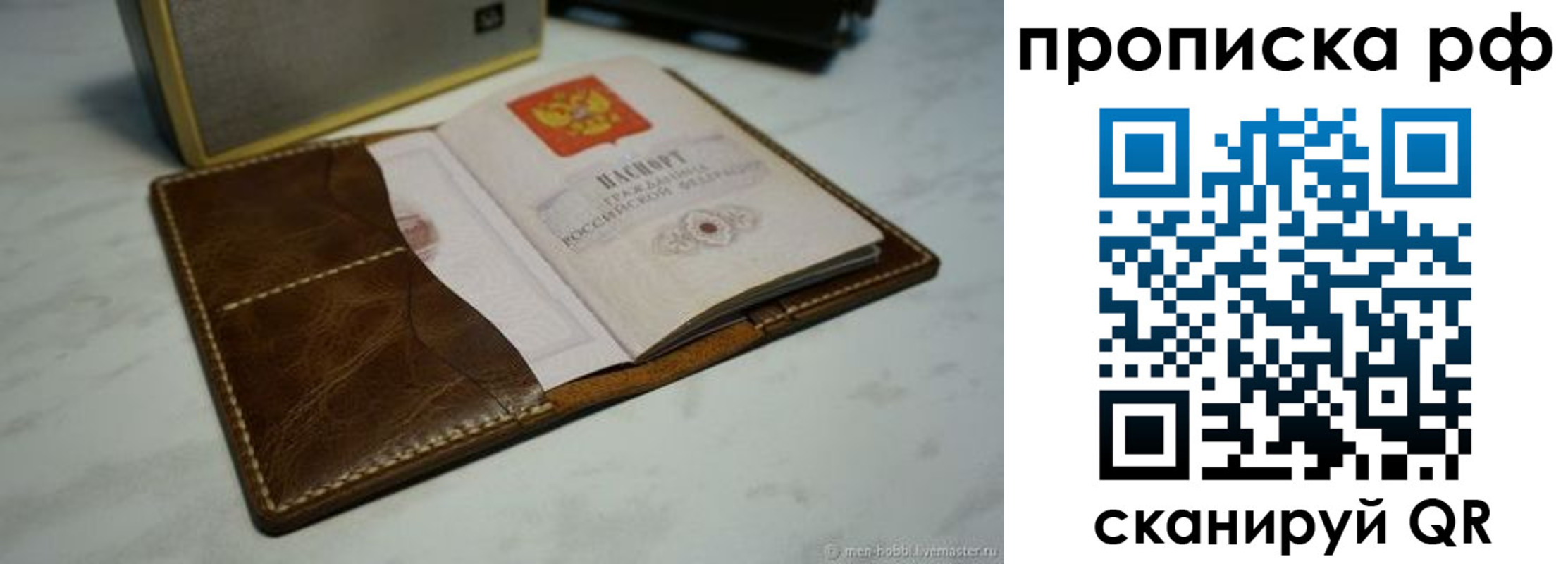 временная регистрация законно в Снежинске