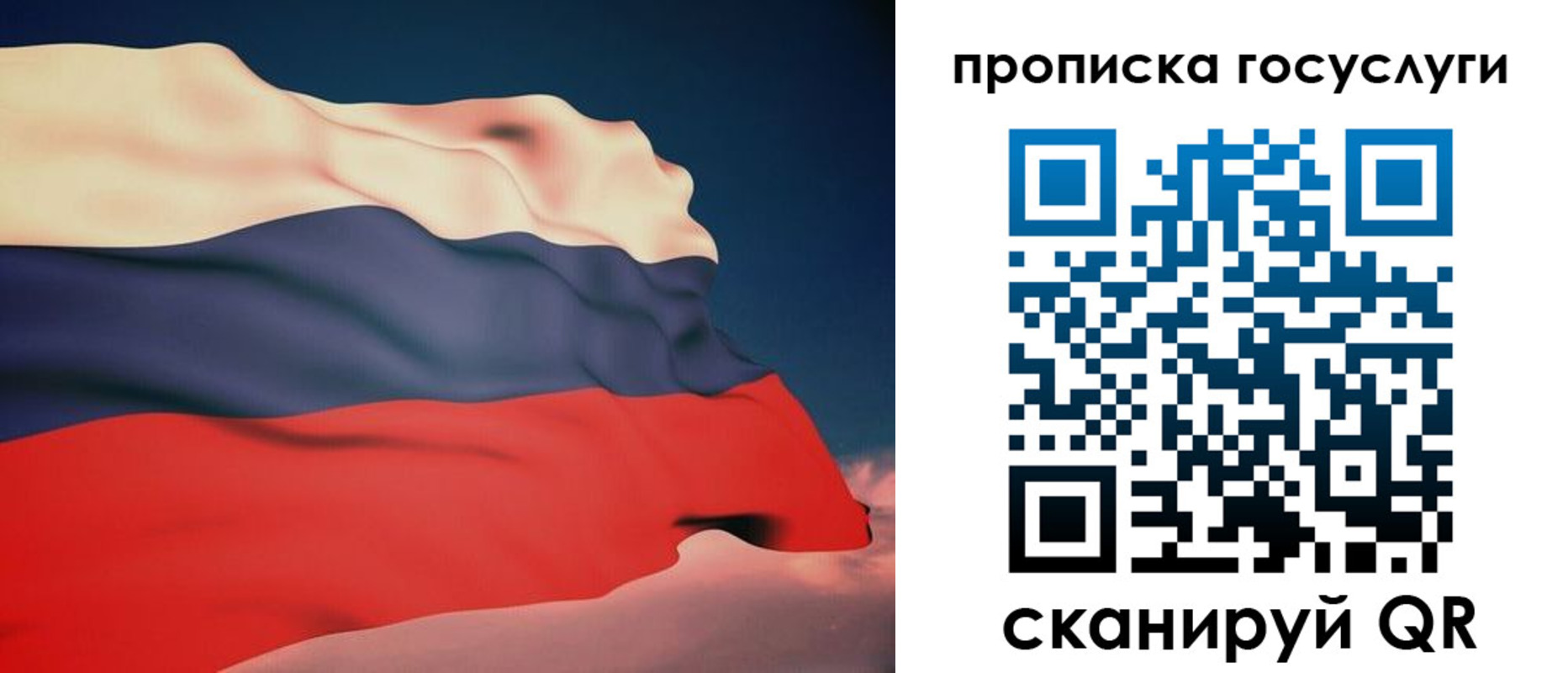 временная регистрация в Снежинске