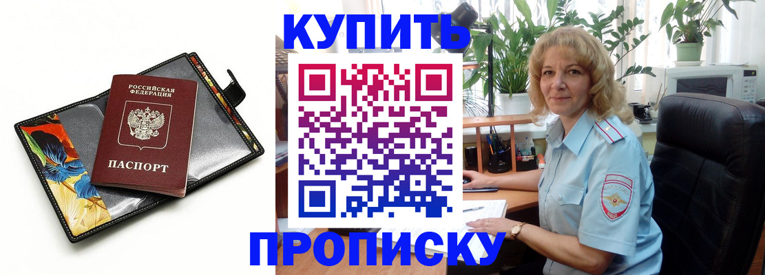 временная регистрация законно в Снежинске