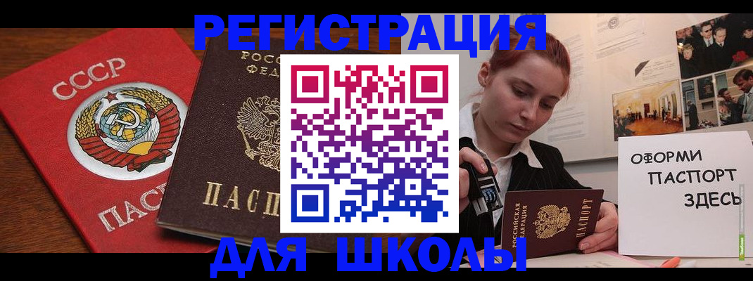 временная регистрация собственник в Снежинске
