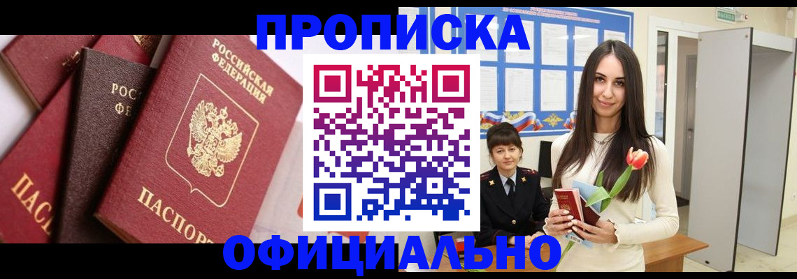 временная регистрация поиск в Снежинске