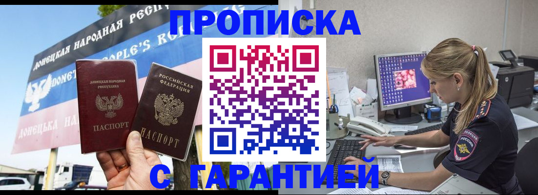 временная регистрация 2025 в Снежинске